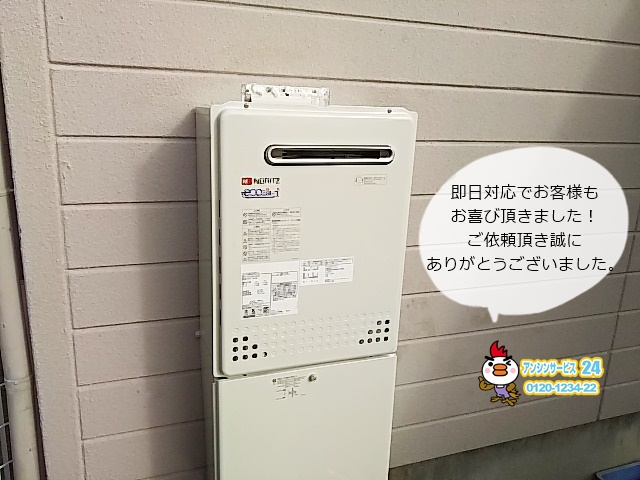 愛知県小牧市給湯器工事店 ガス給湯器・瞬間湯沸器・石油給湯機・電気 
